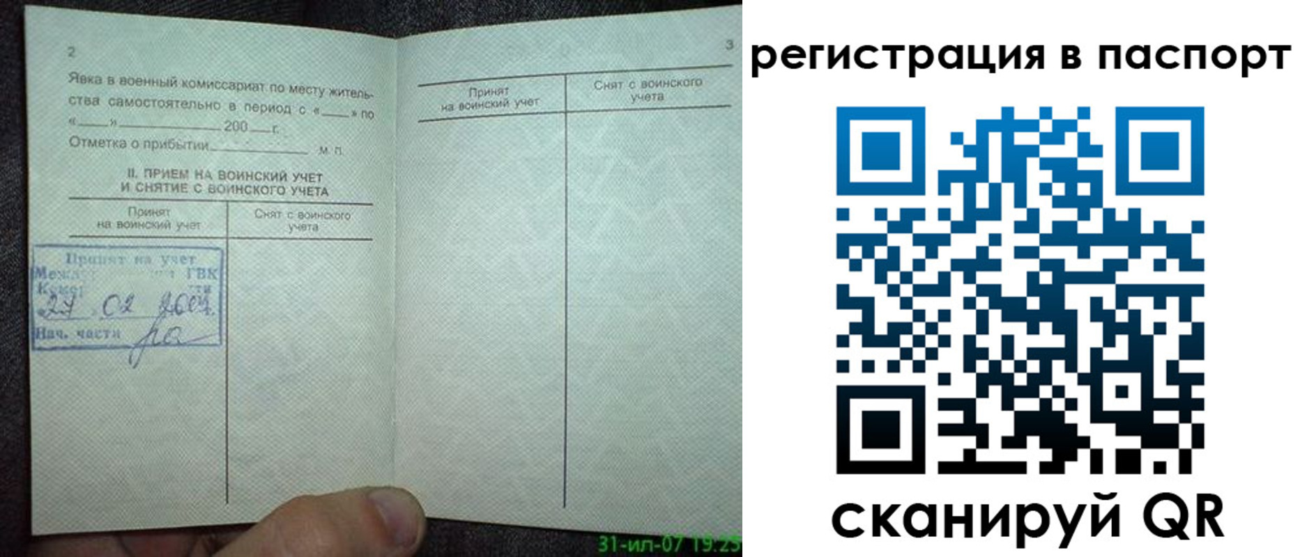 прописка гарантия в Саяногорске