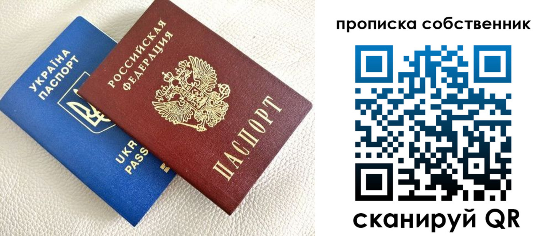 прописка ребенка в Саяногорске