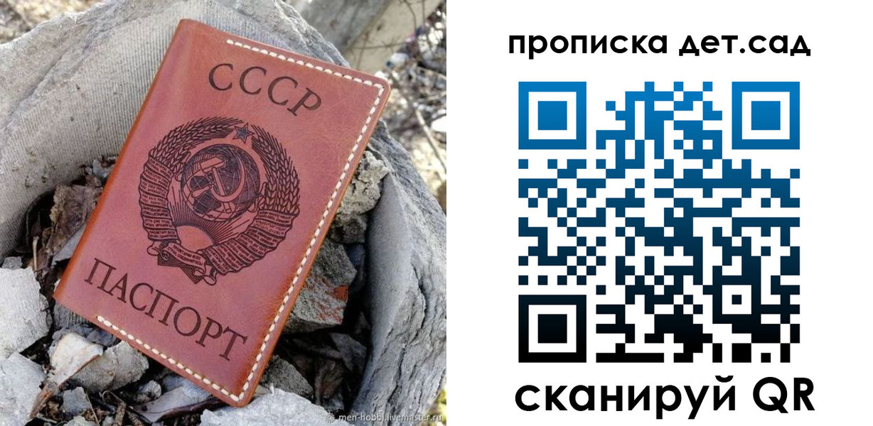 временная регистрация законно в Саяногорске