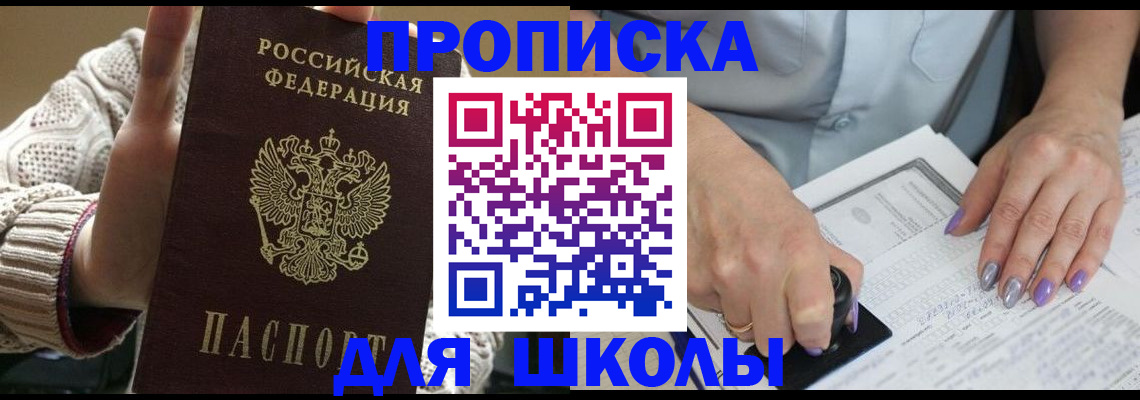 временная регистрация гарантия в Саяногорске