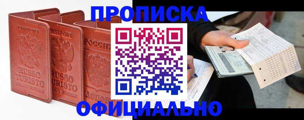 регистрация для школы в Саяногорске