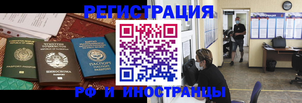 временная регистрация в квартире в Саяногорске