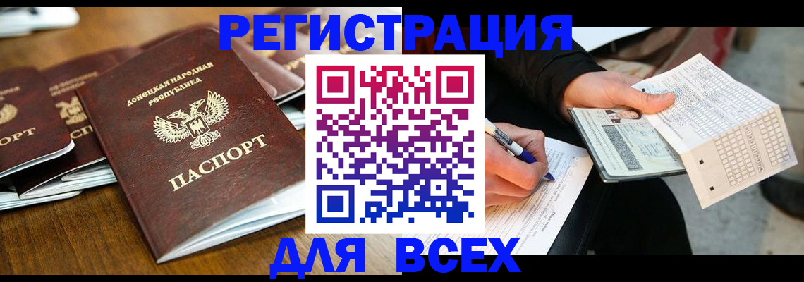 временная регистрация купить в Саяногорске