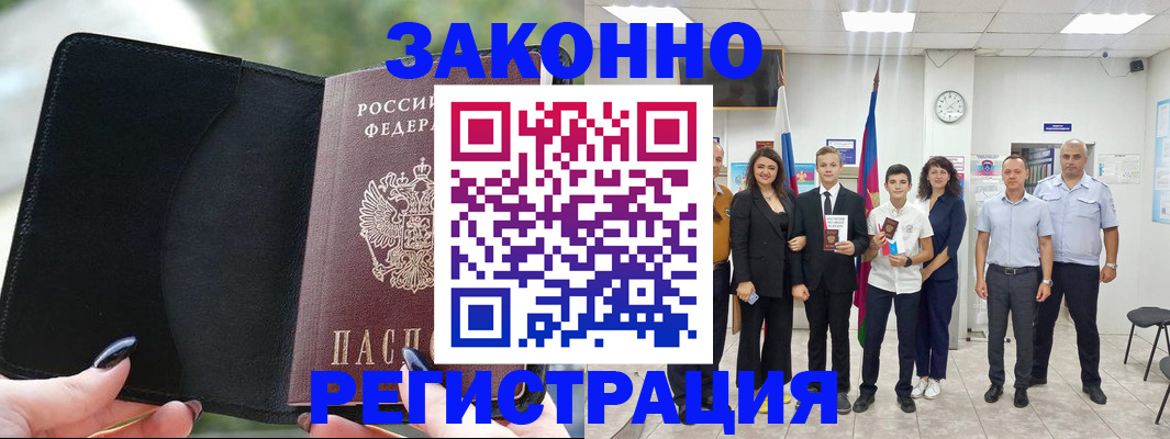 прописка ребенка в Саяногорске